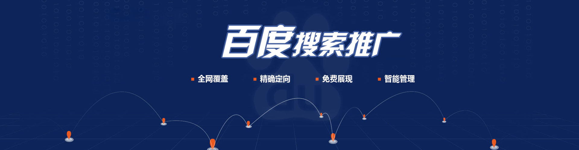 广平sem专员