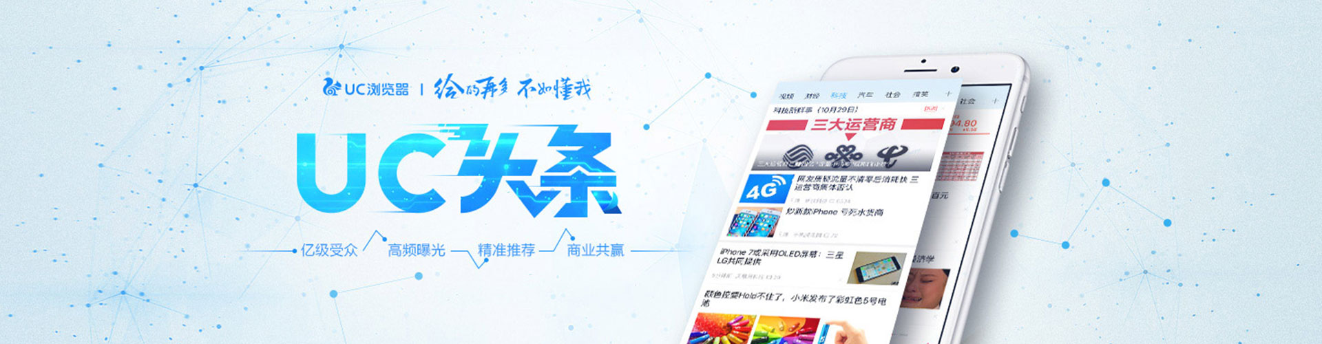 广平推广信息流