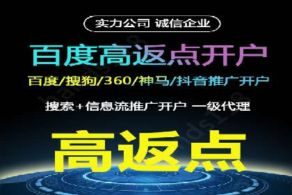 信息流广告开户流程与注意事项